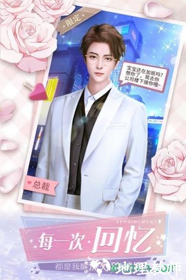 杜拉拉升职记手游 v2.1.0 安卓版 0