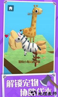 开局一把斧手机版 v1.1.9 安卓版 3