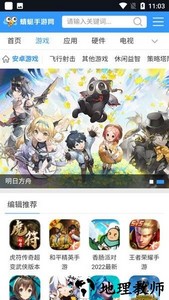 蜻蜓手游网手机版 v1.0.4 安卓版 0