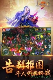 传世奇迹 v1.01 安卓版 1