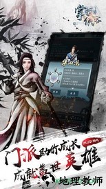 掌握侠客 v1.0.8 安卓版 1