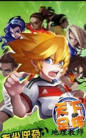 天下足球 v1.2.0 安卓版 1