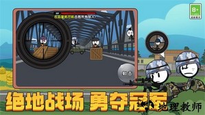 火柴人吃鸡模拟器手机版 v1.0.5 安卓版 4