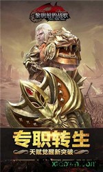 黎明前的战歌 v1.0 安卓版 2