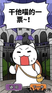 白猫大冒险2不可思议之馆游戏 v1.4.1 安卓版 0