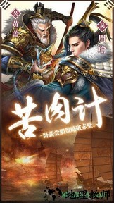 英雄三国志手游 v1.2.904 安卓版 1