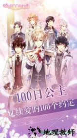 宫殿100日公主 v0.1 安卓版 3