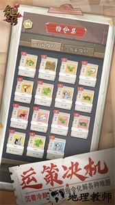 前进之路手游 v1.1.1 安卓版 2