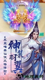 飘渺仙途红包版 v1.3.7 安卓版 2