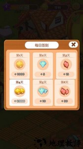 幻想农场游戏 v1.0 安卓版 0