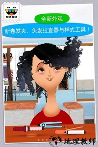 托卡发廊2免费版 v2.3-play 1