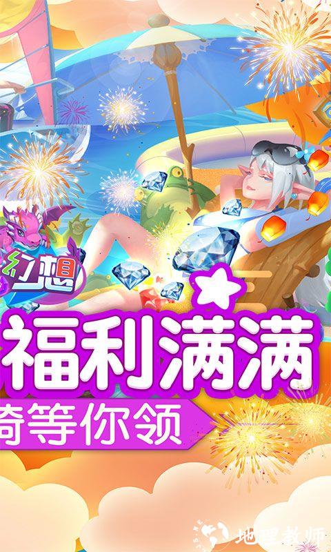龙之幻想图片 2