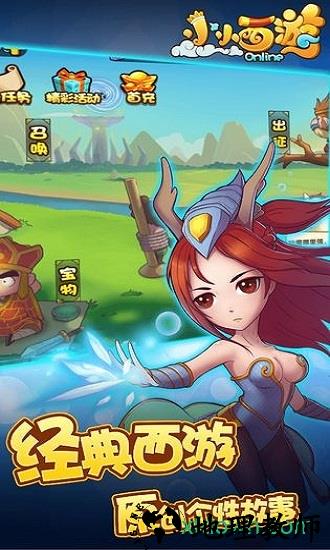 小小西游ol v1.3.1.26 安卓版 0