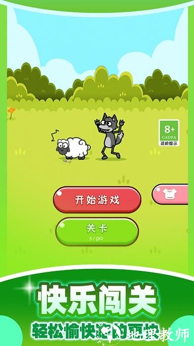 最强牧羊人手机版 v1.0.1 安卓版 1