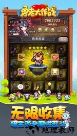 勇者大作战小米游戏 v1.167.1 安卓最新版 1