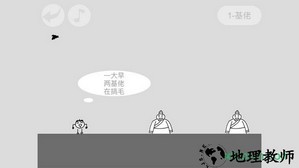 蠢蠢神冒险游戏 v1.0 安卓版 1