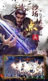 超级三国志bt版 v9.21 安卓版 2