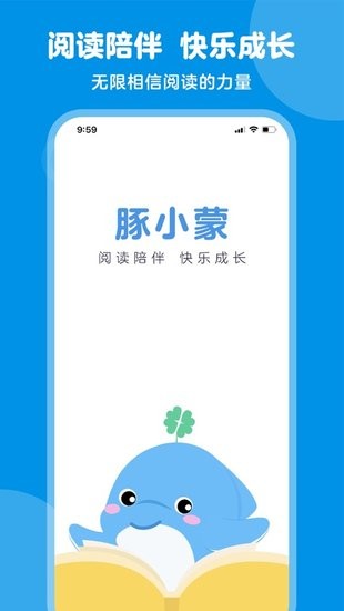 豚小蒙客户端 v1.9.2 安卓版 0