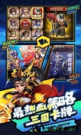 无双乱世堂手游 v1.0.1 安卓版 1