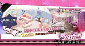 超级女声手游 v1.1.1 安卓版 2