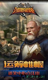 列国的纷争手机版 v1.2.1 安卓版 1