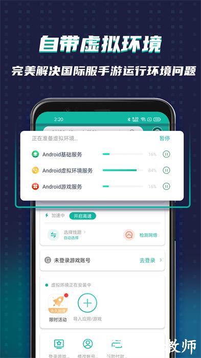 ourplay原谷歌空间app v6.6.3 官方安卓版 2