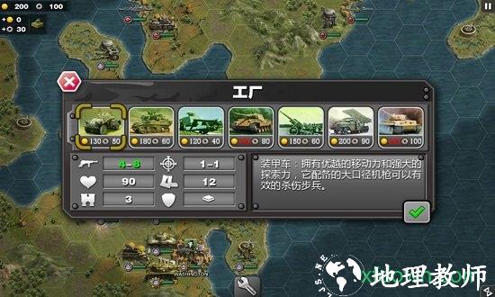 将军的荣耀官方正版 v1.7.2 安卓版 0
