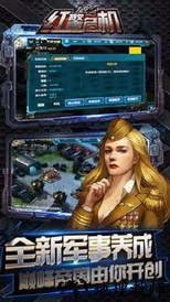 红警危机华为版 v3.0.0 安卓版 0