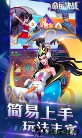 命运决战 v2.0.1 安卓版 1