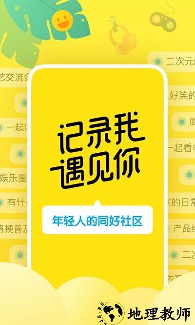 即刻最新版本 v7.54.1 安卓手机版 0