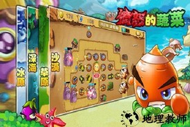 愤怒的蔬菜游戏 v1.0 安卓版 2