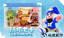 跑一跑手游 v0.49615 安卓版 1