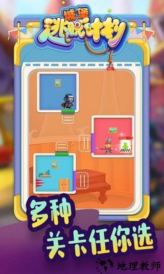 城堡逃脱计划手机版 v2.0.4 安卓版 1