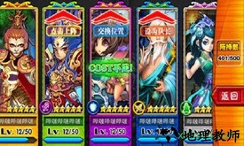 点指西游手游 v1.0.0.0 安卓版 3