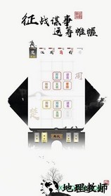 字走三国 v1.3 安卓版 3