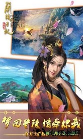 兰陵王妃手游 v7.6.1 安卓版 2