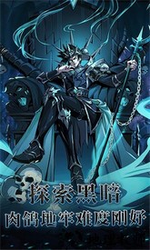 暗之回响手游 v1.0 安卓版 3