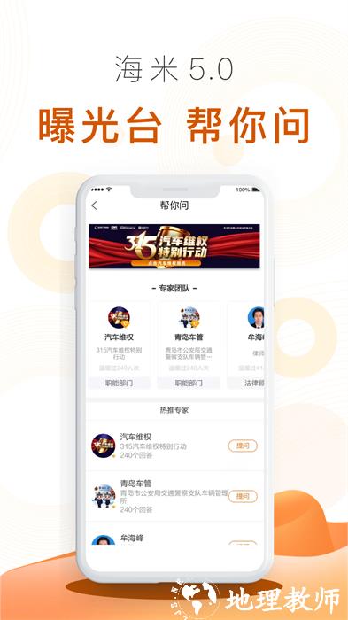 海米fm v5.6.3 官方安卓版 2