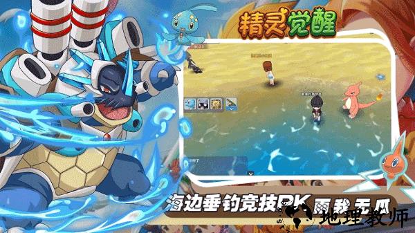 精灵觉醒官方最新版 v4.0.1 安卓版 2