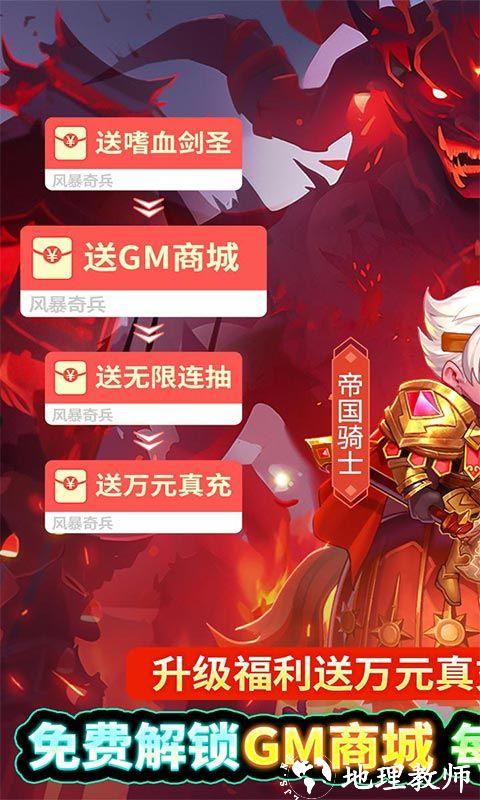 风暴奇兵图片 1