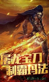 锋爆传奇手游 v1.0.2 安卓版 2