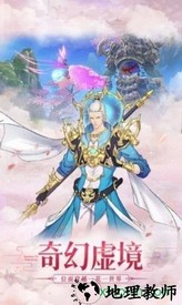 遇见尊上之梨花落手游 v3.9 安卓版 3