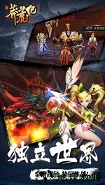 莽荒纪九游版 v4.00 安卓版 1