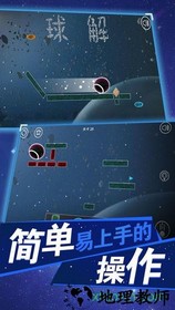 球解测试版 v1.7 安卓版 1