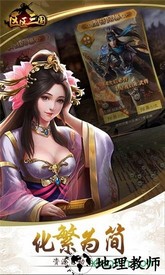 区区三国 v1.5 安卓版 1