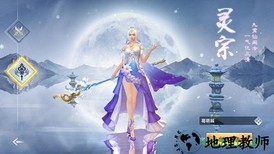 御剑天缘手游 v1.0.0 安卓版 1