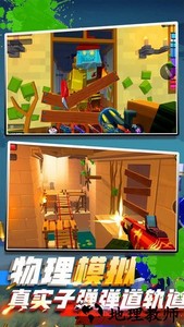 城市危机游戏 v1.0 安卓版 1