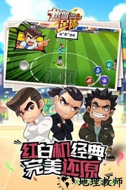 热血足球经典手机版 v1.0 安卓版 3
