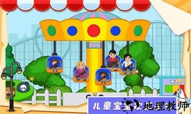 儿童梦想小镇最新版 v3.0 安卓版 3