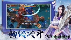 蜀山仙魔传手游 v5.9.0 安卓版 0